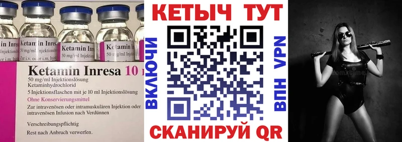 Купить где  Приозерск  Кетамин VHQ 