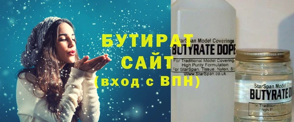 бутират Касимов