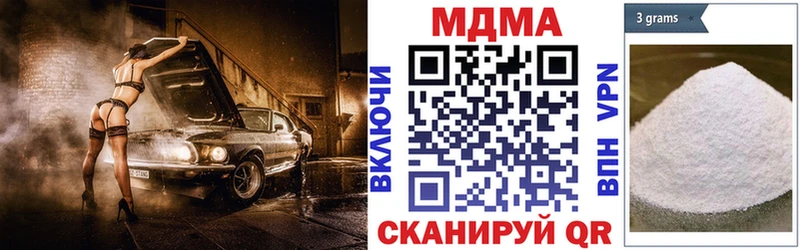 Купить закладки  Приозерск  МДМА молли 