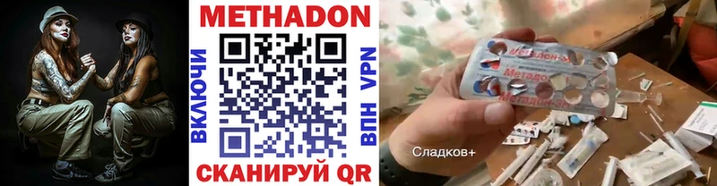 МЕТАДОН белоснежный  Купить где  Приозерск 