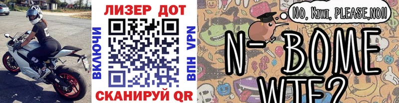 Купить где  Приозерск  Марки NBOMe 1,8мг 